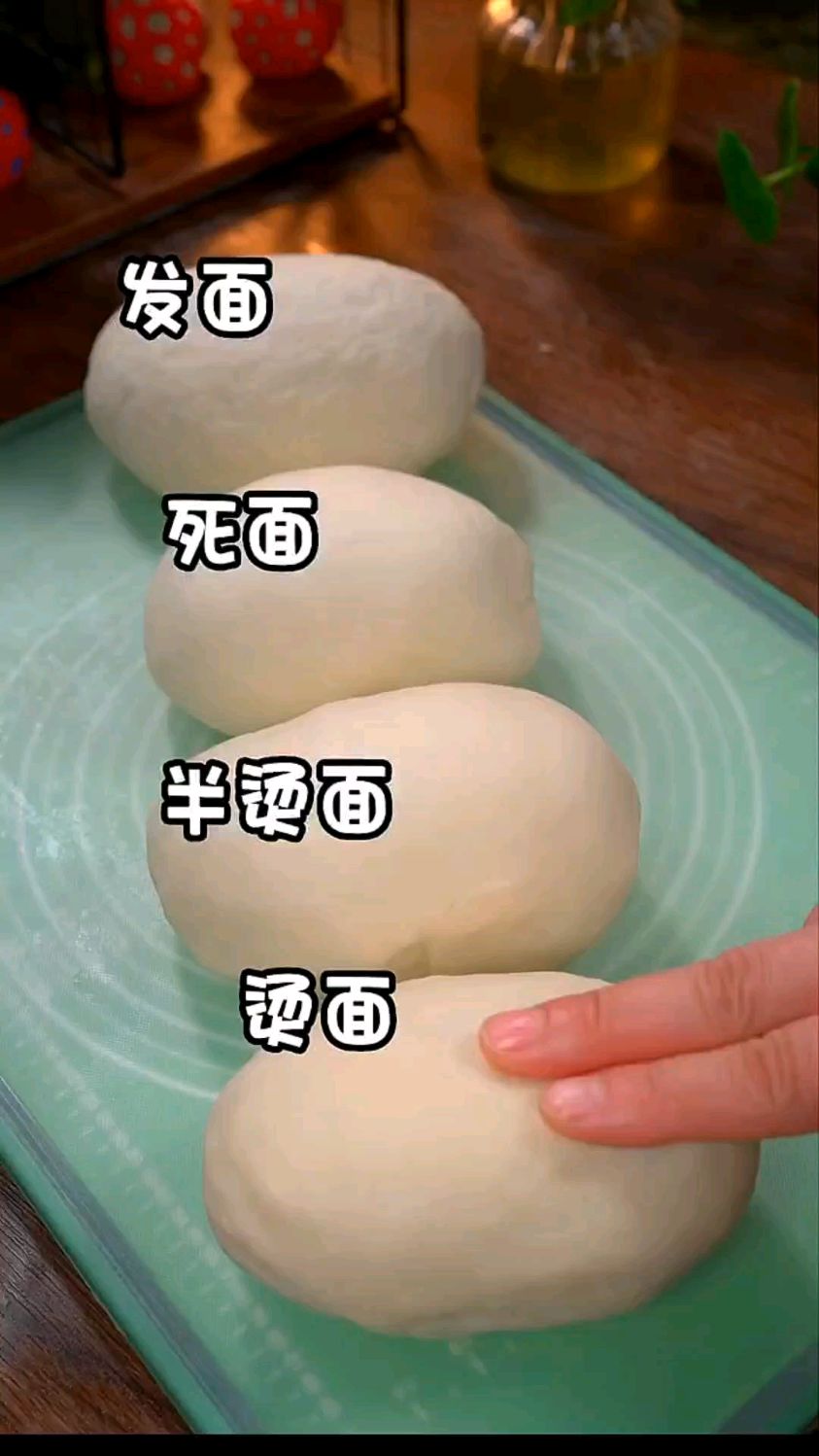 很多人分不清烫面、半烫面、死面和发面,今天一个视频告诉大家他们的区别和用法
