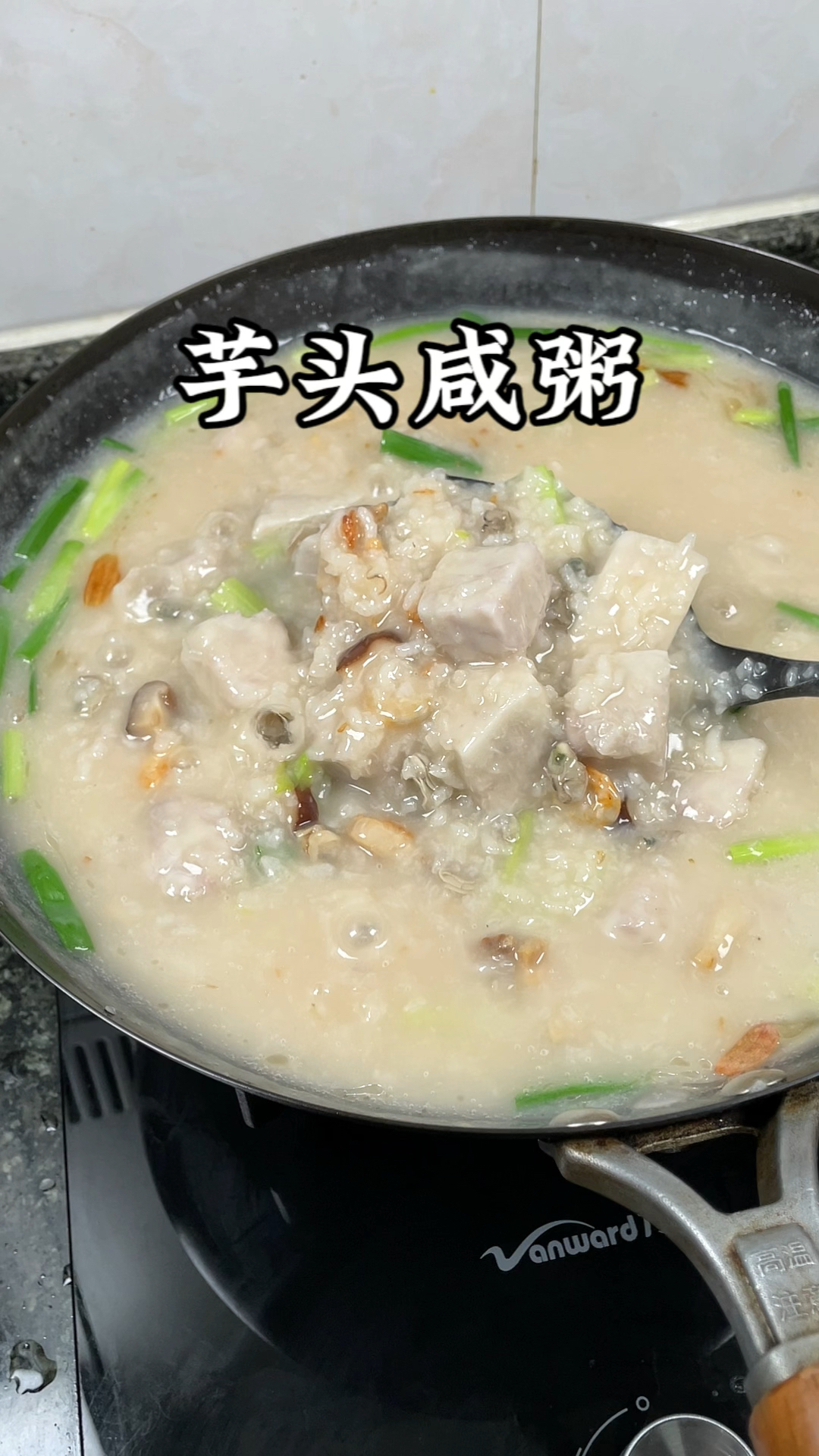 芋头咸粥的家常做法,真的太香了