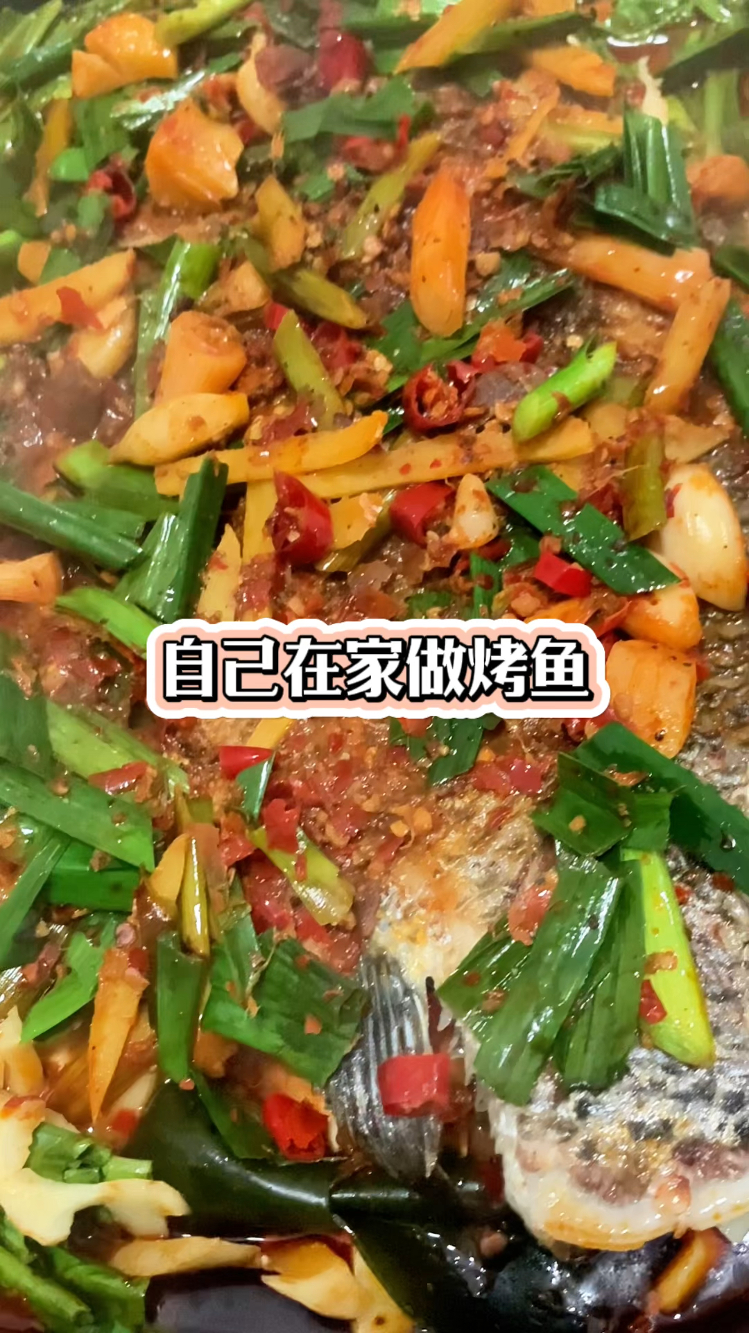 在家自己做烤鱼,方便简单又美味