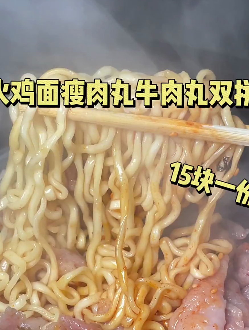 街头偶遇瘦肉丸牛肉丸双拼,加上火鸡面香迷糊了 路边摊美味