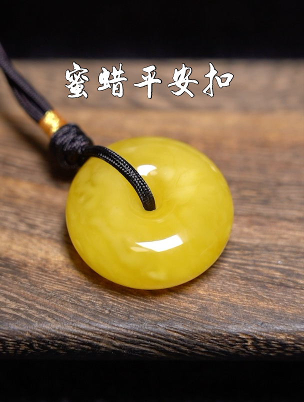手工打磨制作一枚蜜蜡平安扣,祝大家平平安安!