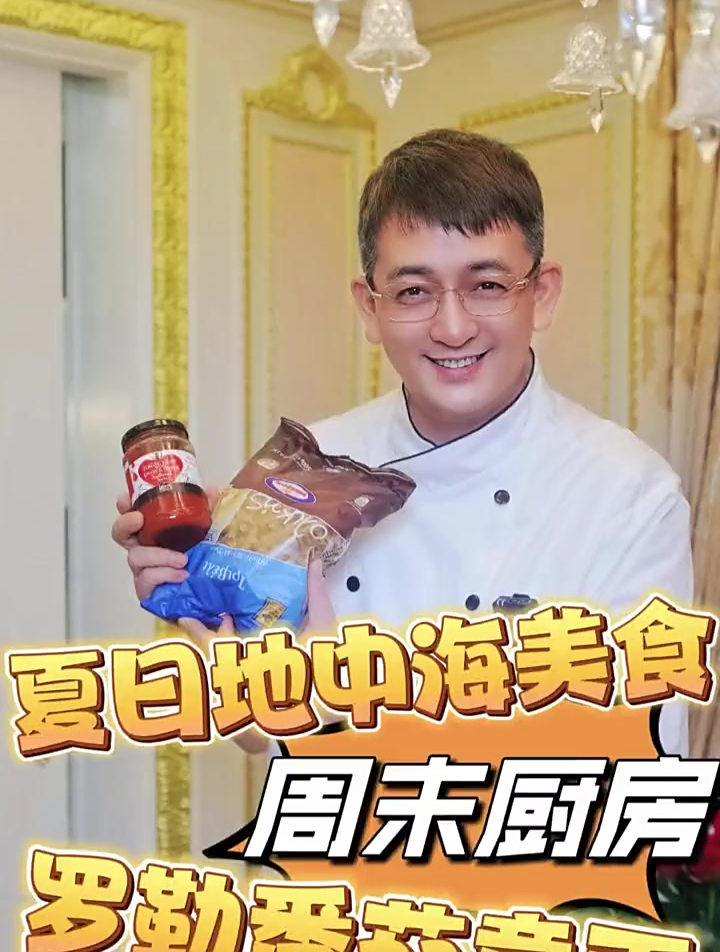 新的一期周末厨房,我们来做大人孩子都爱吃的蘑菇罗勒番茄意面