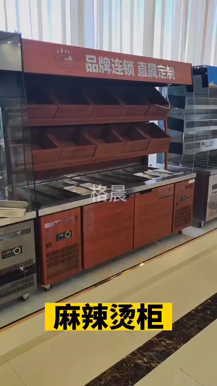 麻辣烫展示柜