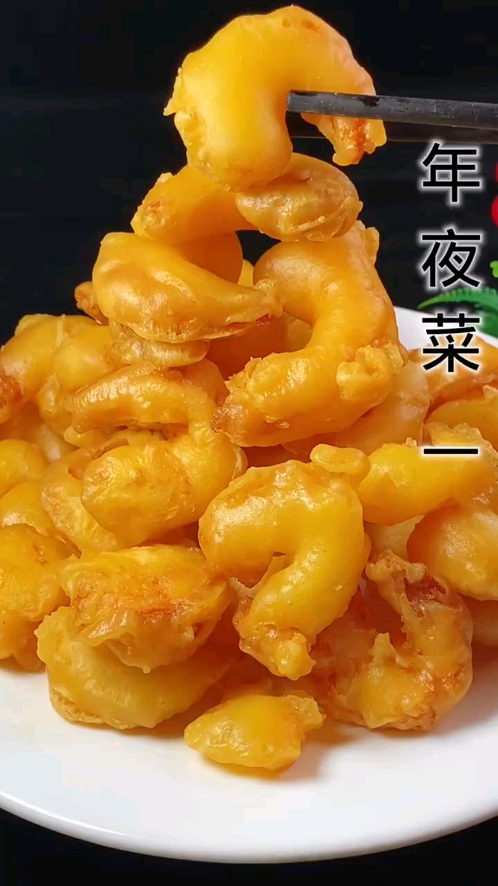 一步一步学习软炸虾仁一步一步学习软炸虾仁