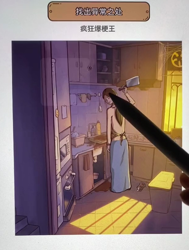 疯狂爆梗王:苍蝇拍不行啊,用什么东西能治住它呢?