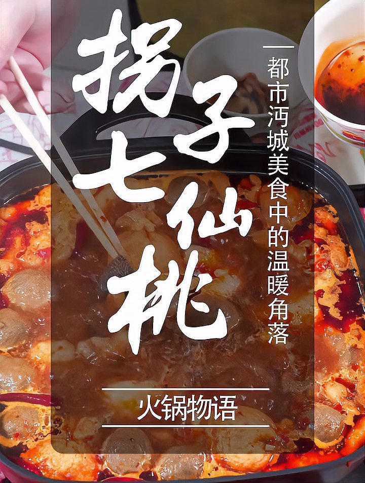 有300多种食材的火锅便利店,比超市还便宜