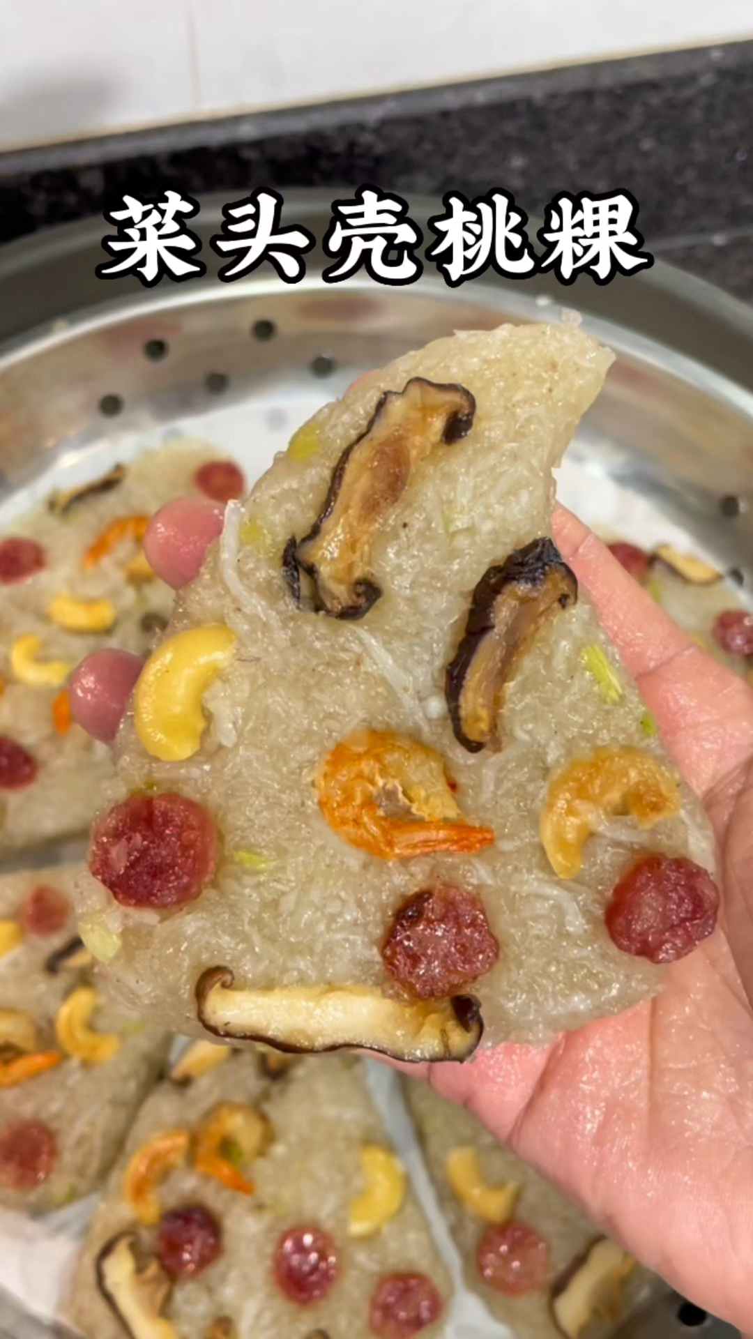 潮汕美食,腊肠菜头粿,油煎特别香
