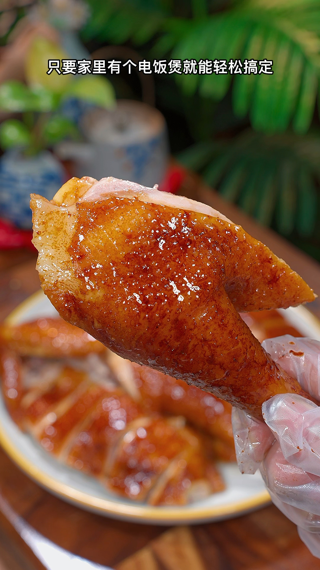 一开盖就满屋飘香的广式豉油鸡,做法简单又好吃。#豉油鸡 #酱油鸡