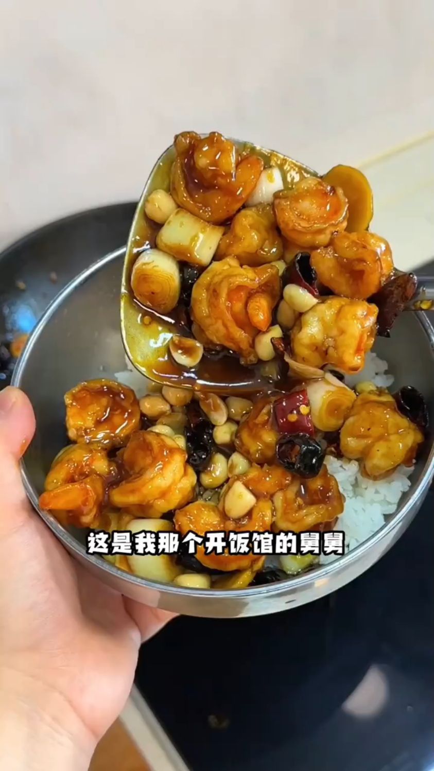 宫保虾球这样做