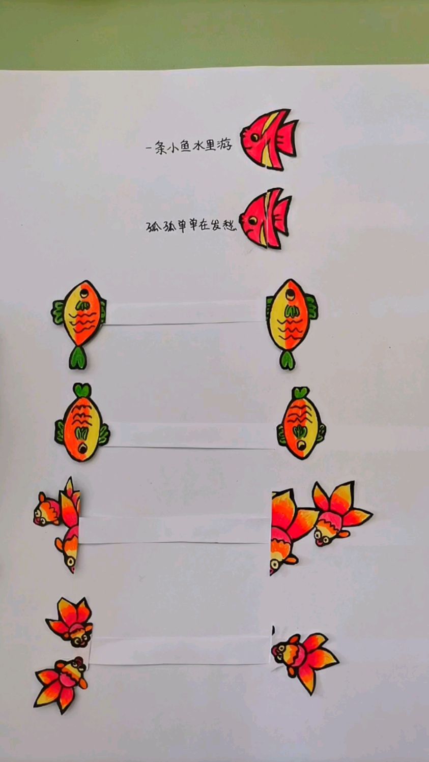 儿童创意画简笔画