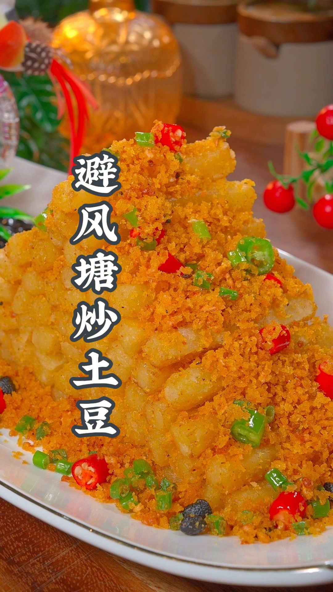 您敢相信吗!年夜饭在家也能做出大酒店的特色菜,不仅做法简单还非常的好吃!