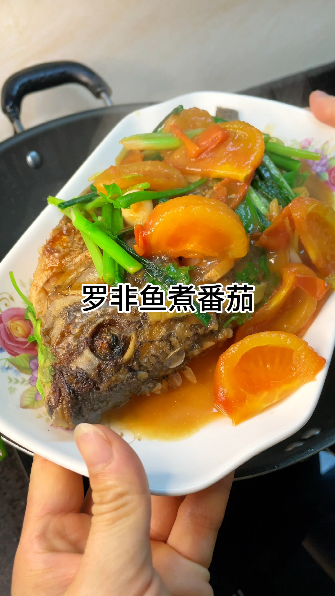 [当你有个爱做饭的老婆]罗非鱼煮番茄好吃又下饭,肉质鲜嫩无比家常做法简单美味