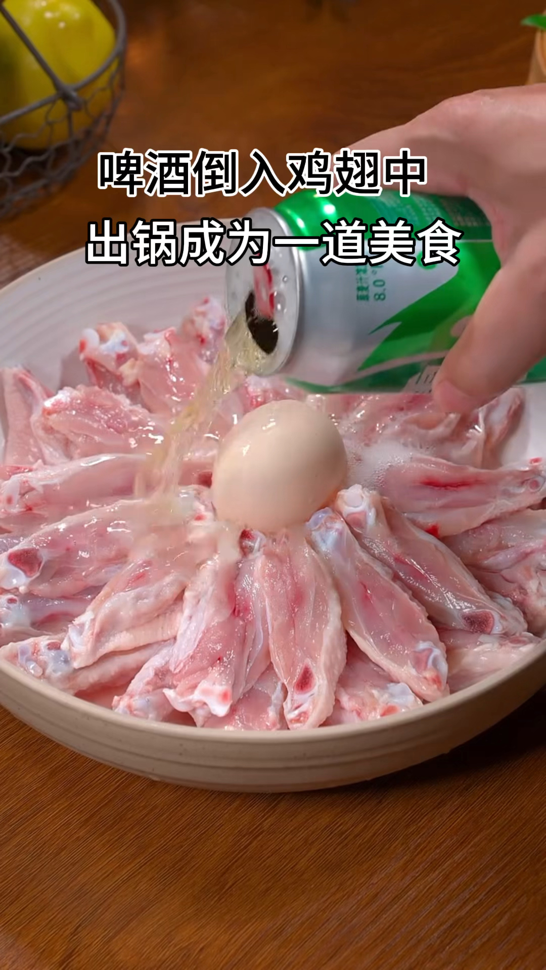 椒盐鸡翅的做法