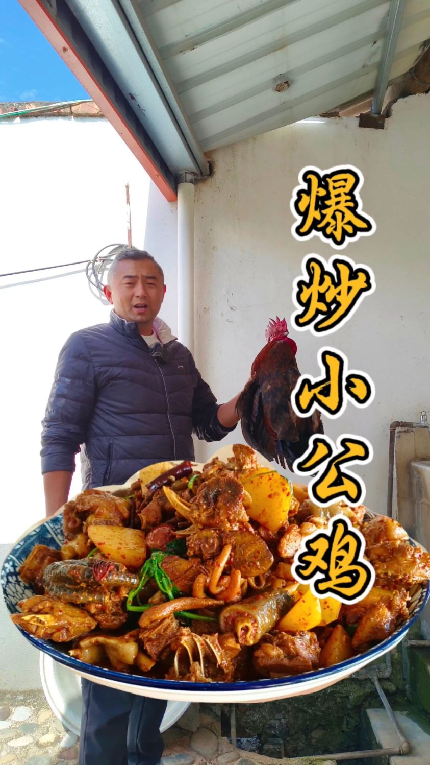 爆炒小公鸡,太香了!