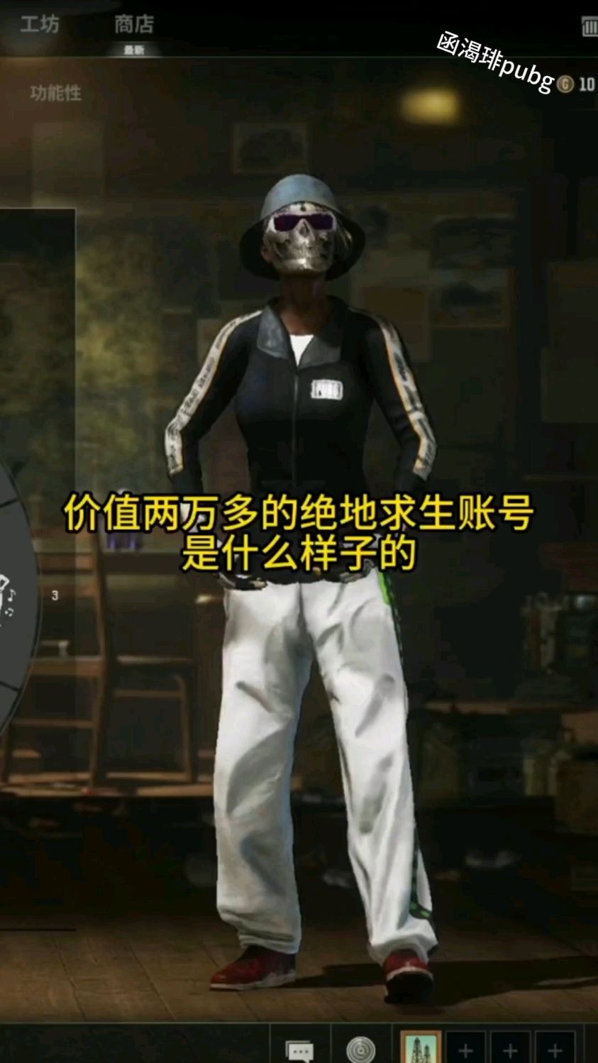 pubg绝地求生账号