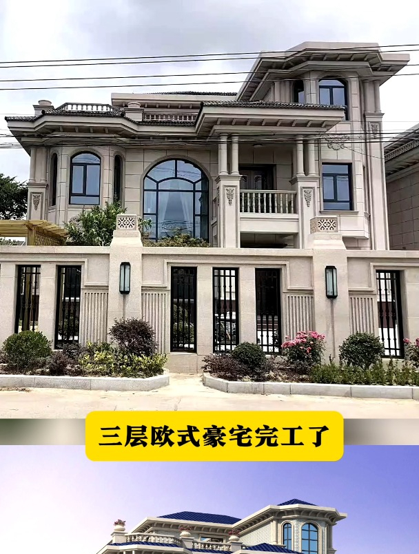 三层欧式豪宅完工实拍,按照图纸施工建好比效果图还漂亮大气