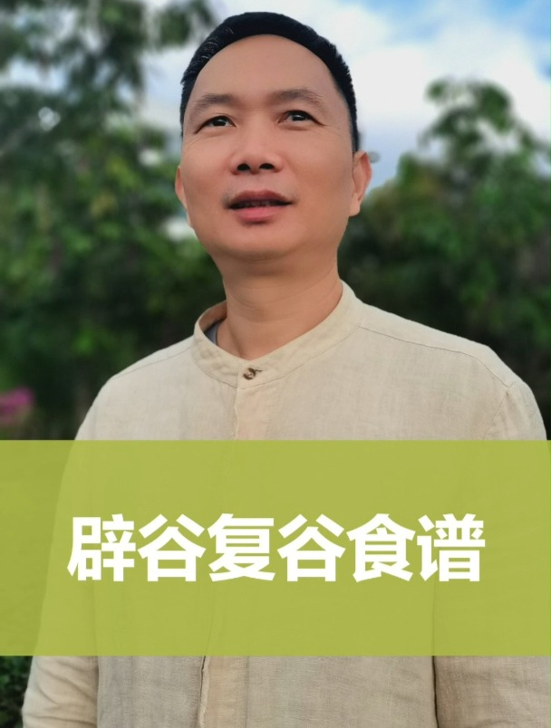 全国各大城市开营,广州道华老师讲辟谷方法的原理