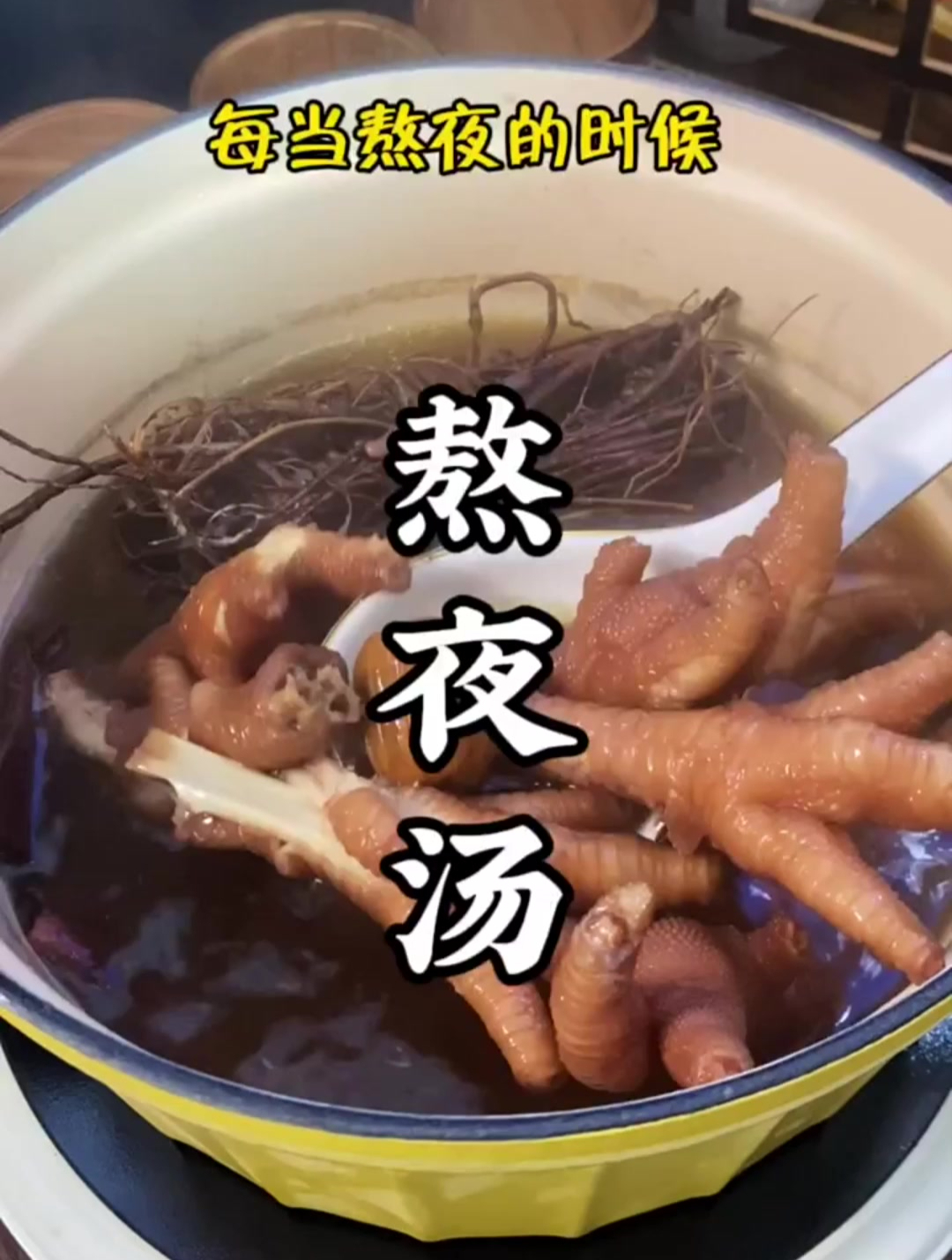 熬夜加班煲汤鸡骨草汤