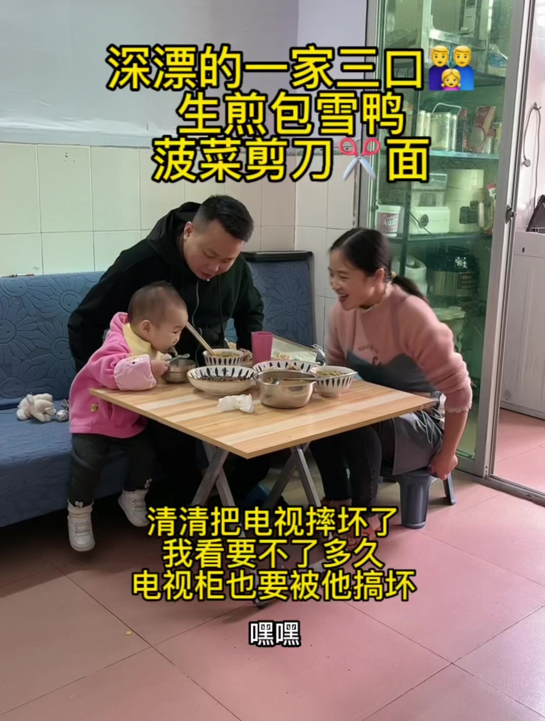最近深圳降温了来上一碗热气腾腾菠菜剪刀面,暖心暖胃,营养健康