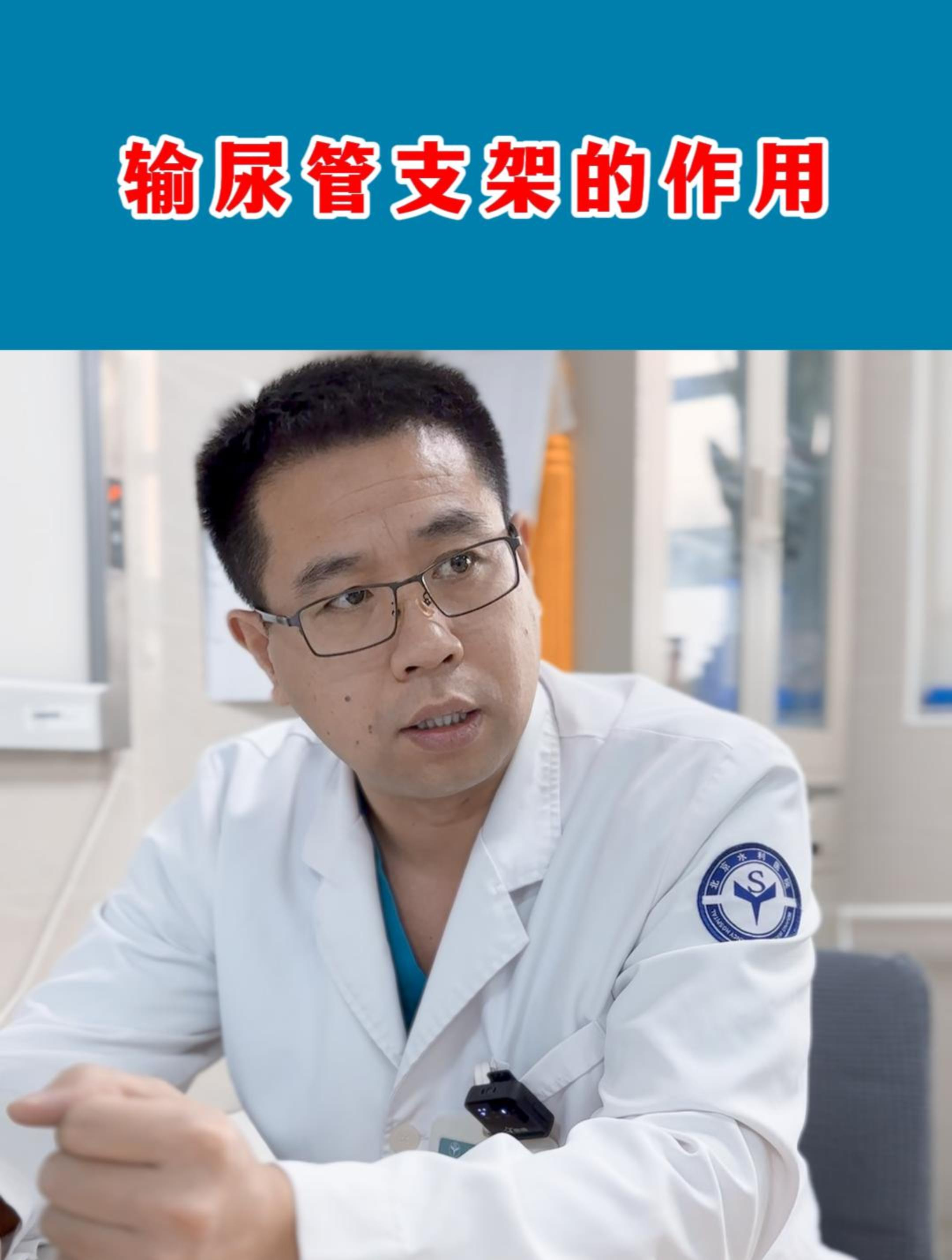 肾结石患者,放置输尿管支架有哪些作用