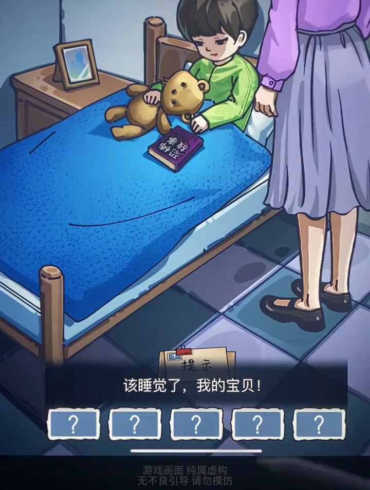 细思极恐:床上的才是她的孩子吗?但我感觉好奇怪啊