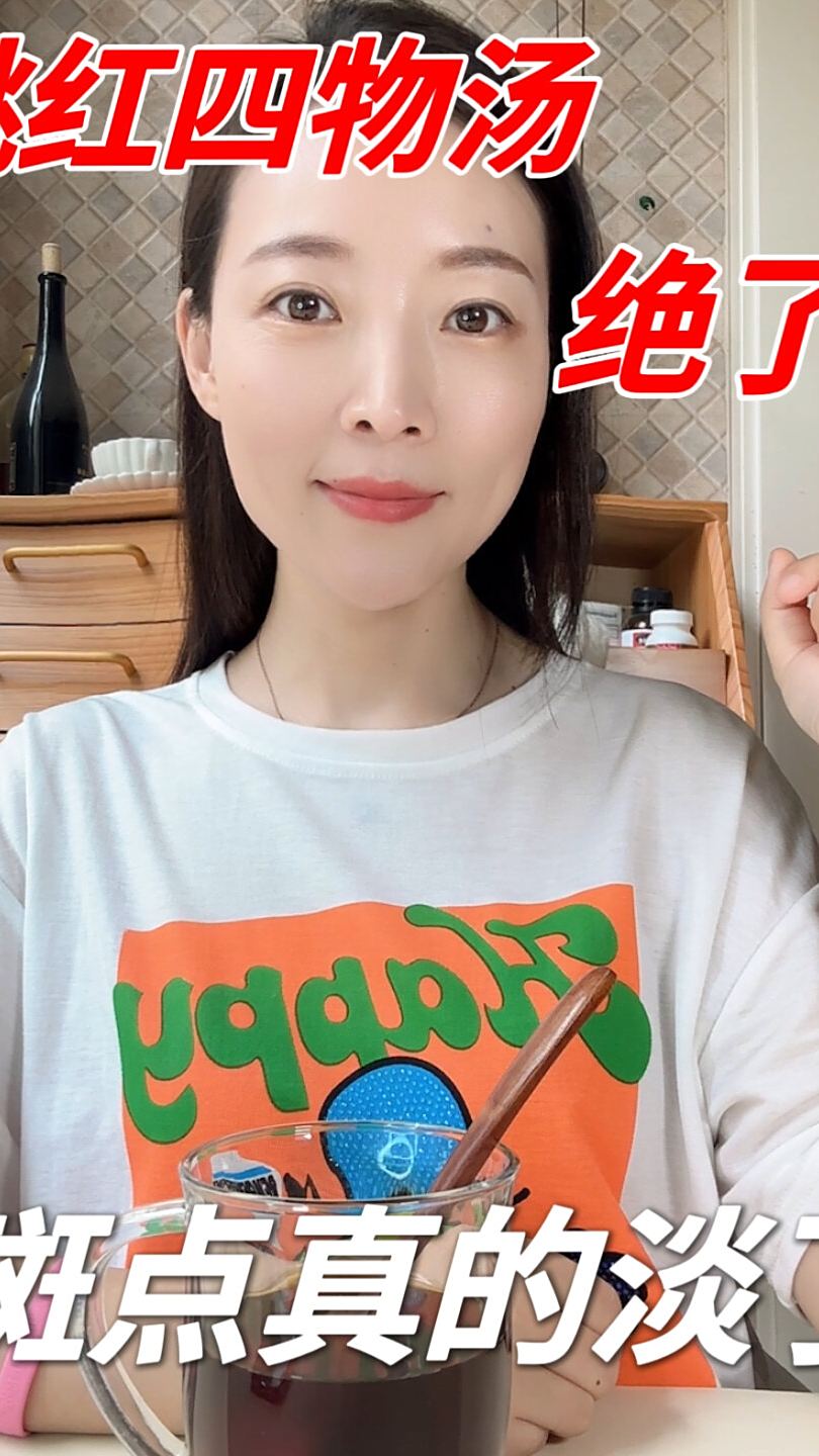 内调名方桃红四物汤!