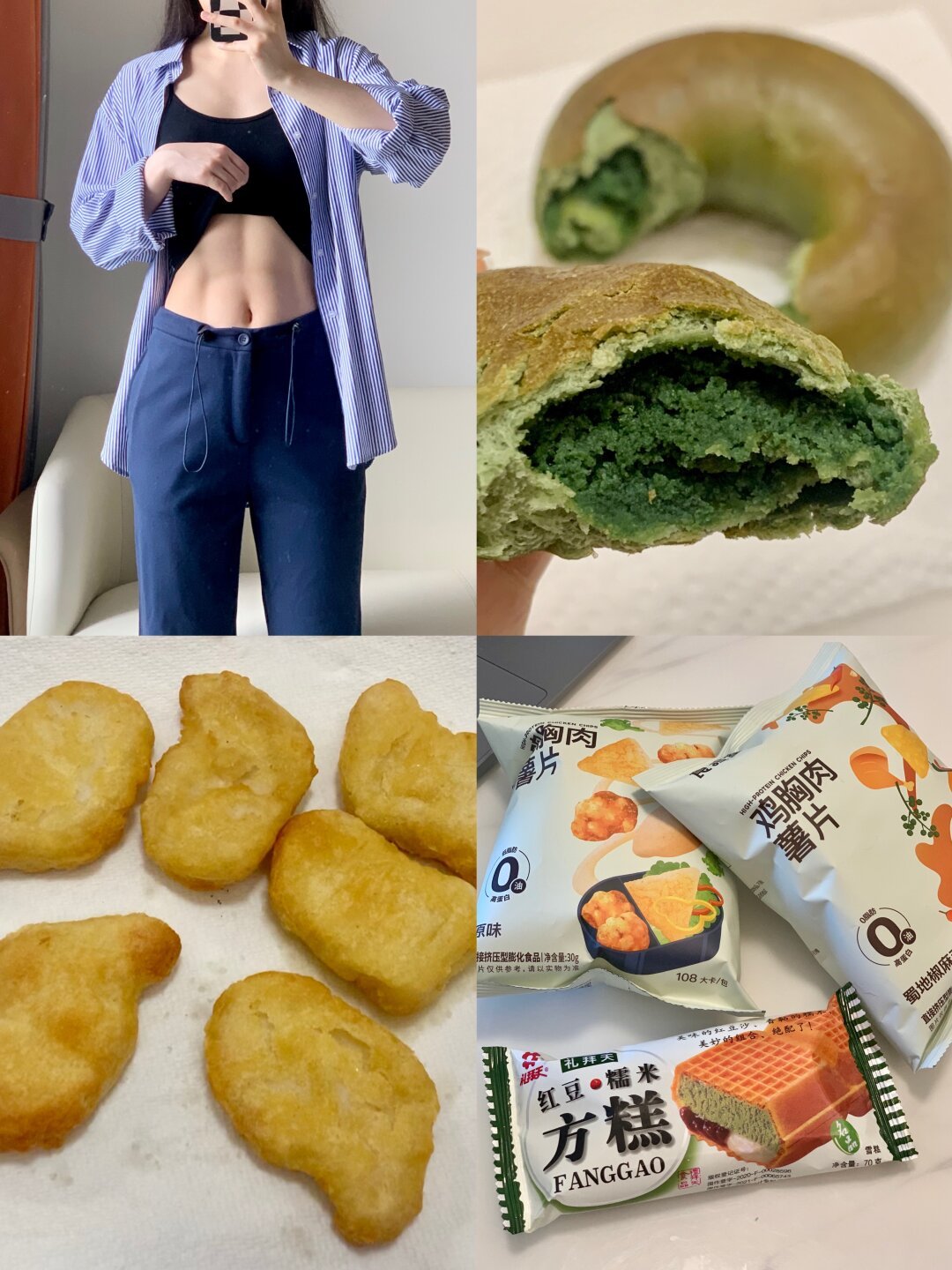 Vlog 抹茶奶酥贝果 脆皮鸡块 方糕冰淇淋