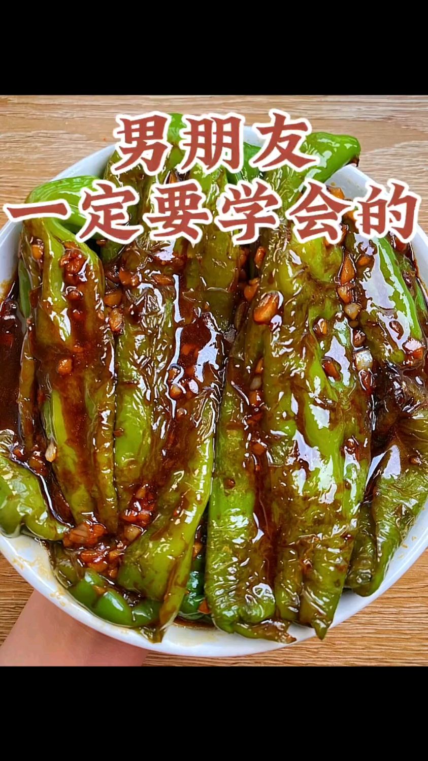 几种经常做的家常小菜