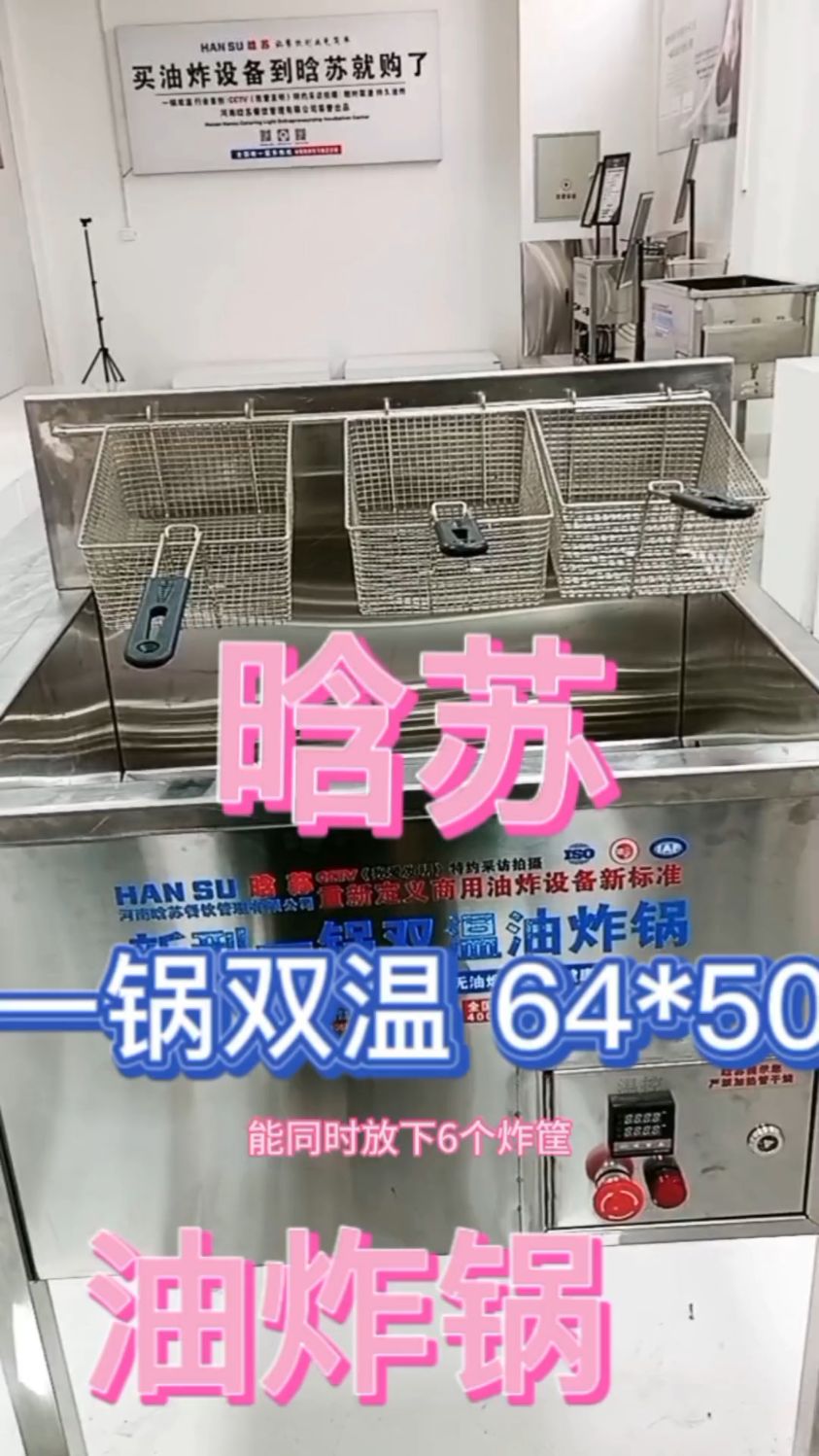 晗苏一锅双温油炸锅升温快无油烟不黑油炸鸡叉骨炸鱼炸油条麻花臭豆腐鸡柳鸡排