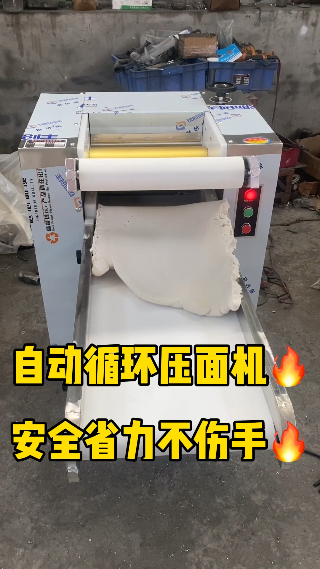 #自动揉面机 #一机多用省时省力省人工 #蒸馒头设备 #包子馒头 专业生产厂家