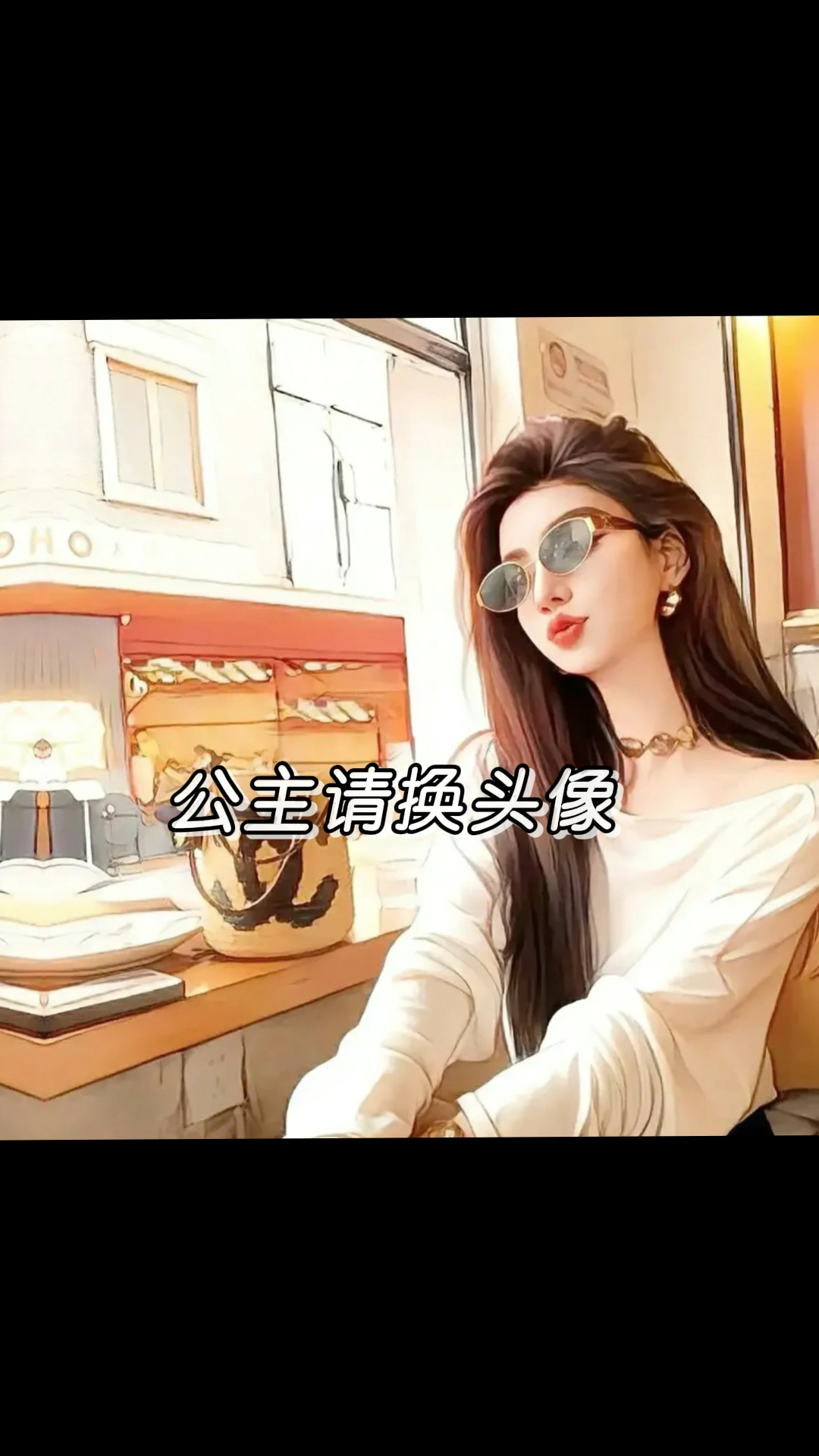 公主请换头像,很难不爱的心动女生头像