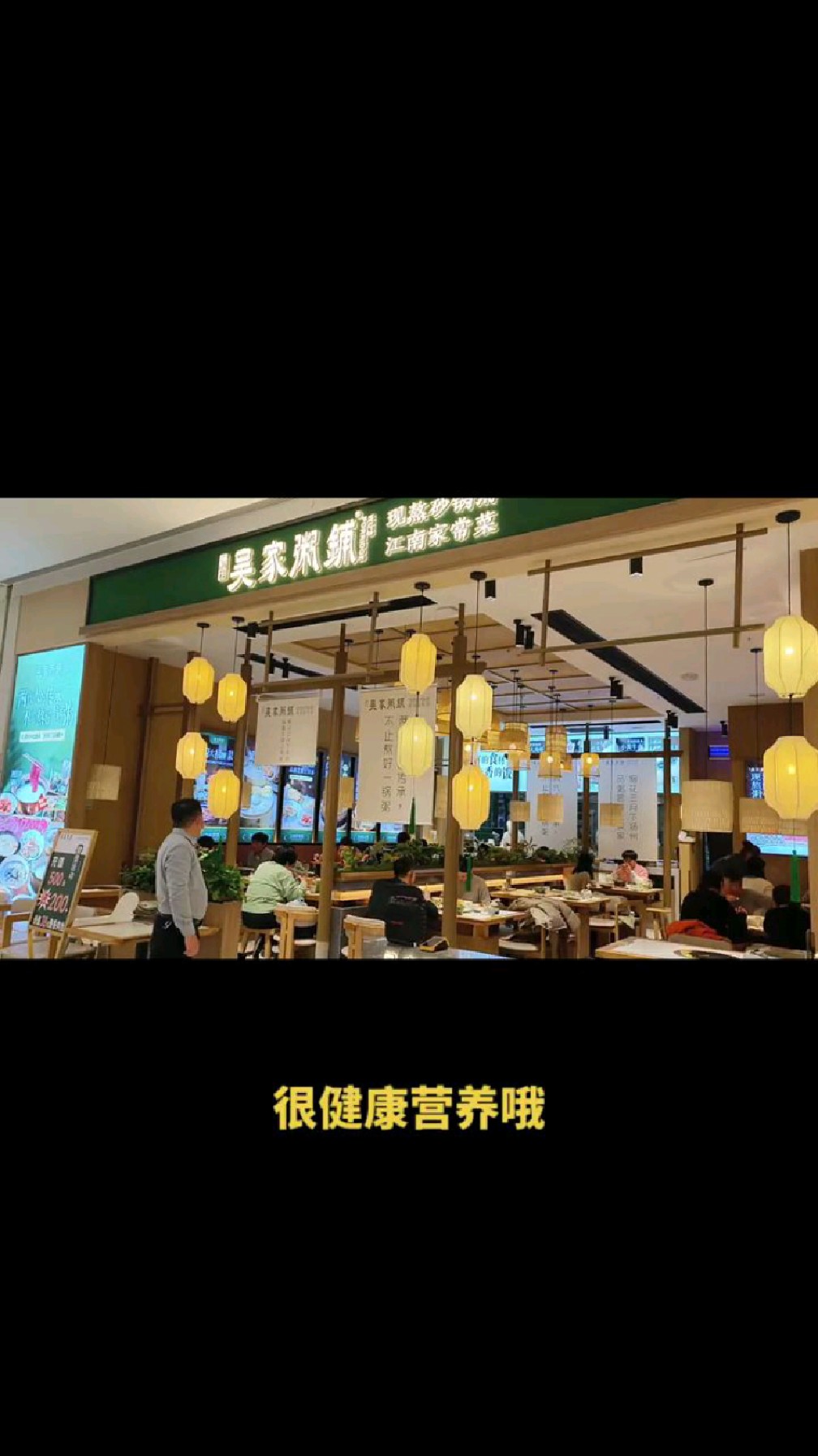 吴家粥铺(凯瑟琳店)