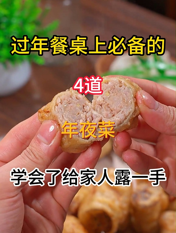 过年餐桌上必备的4道年夜菜,学会了给家人露一手