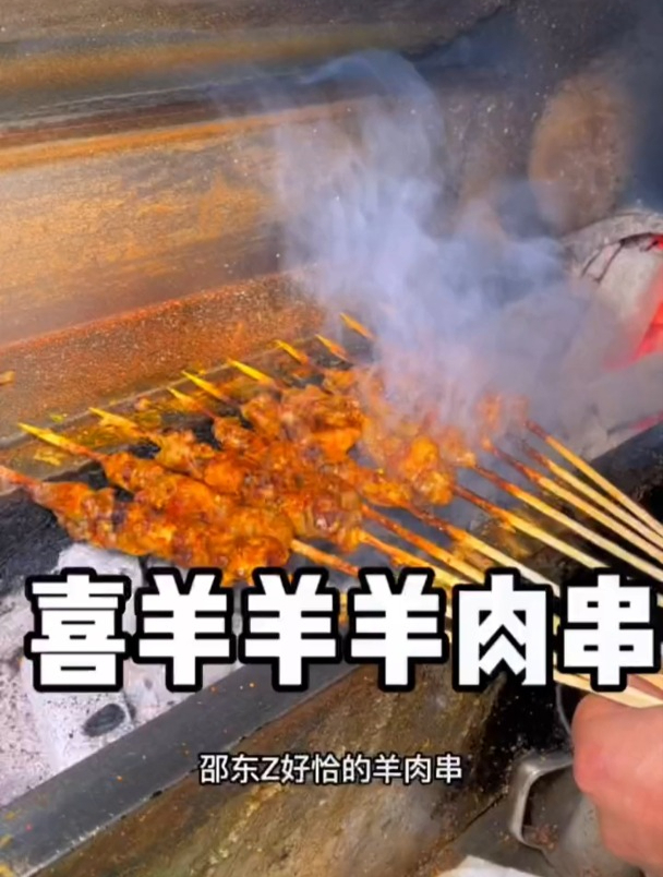 从摆摊到门面十多家的喜羊羊烧烤,还有谁没吃过这家吗