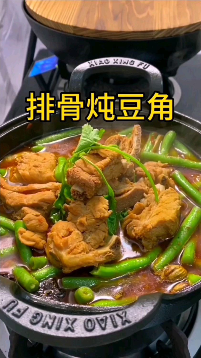 排骨炖豆角。