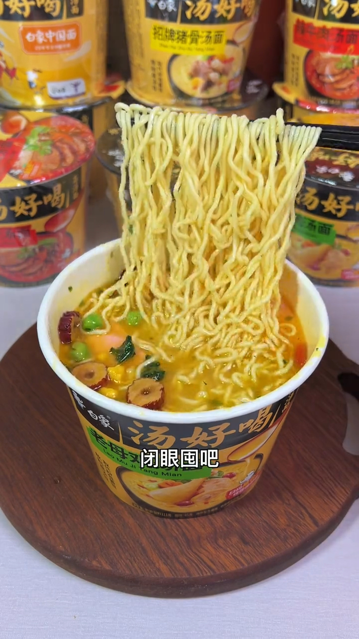 白象家的骨汤面真的堪称经典,没吃过的一定要尝尝!#新春年货不打烊#