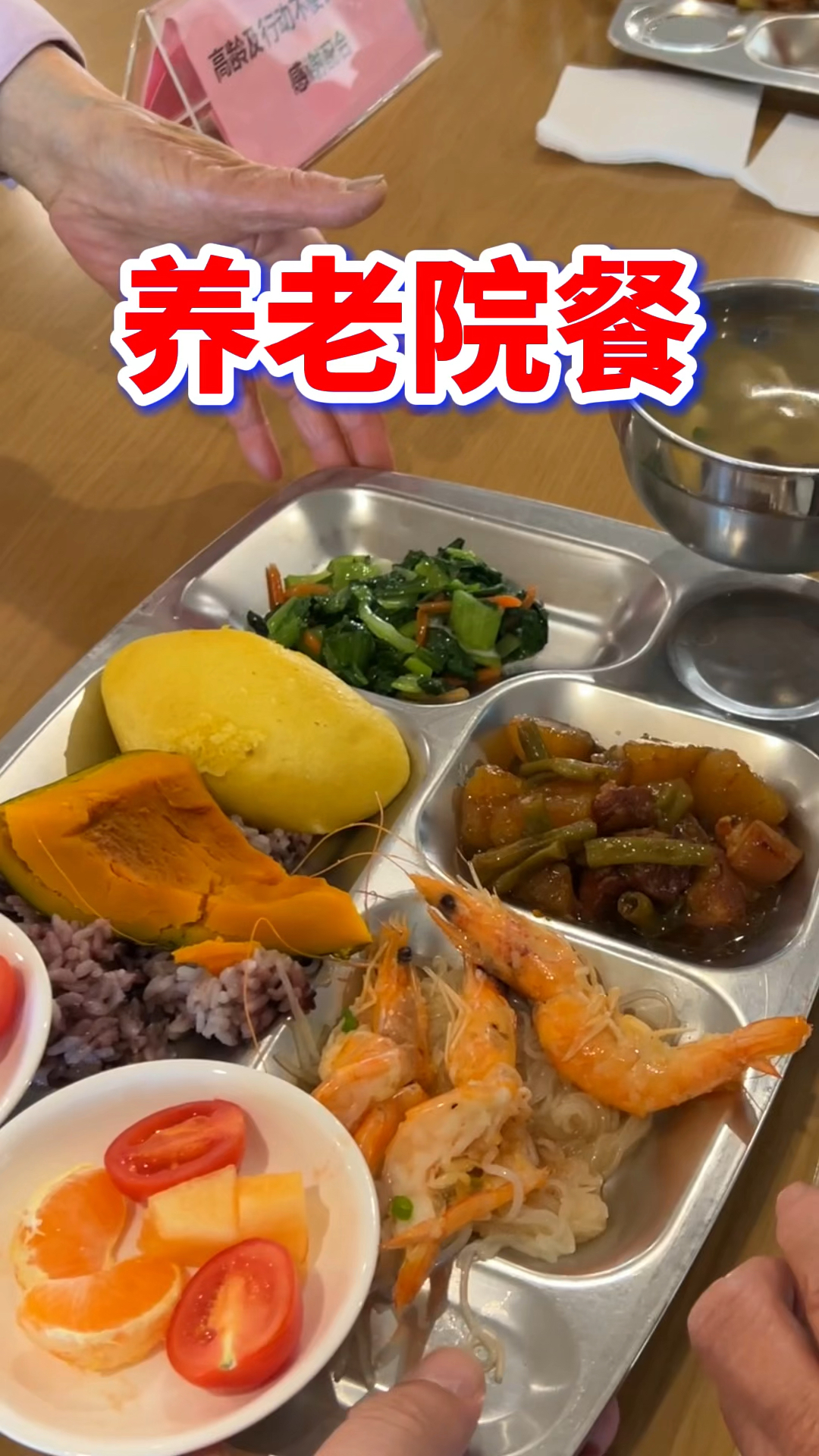 这是一家养老院,老人用餐每天不重样,每周菜谱都不同。吃好住好心情好。