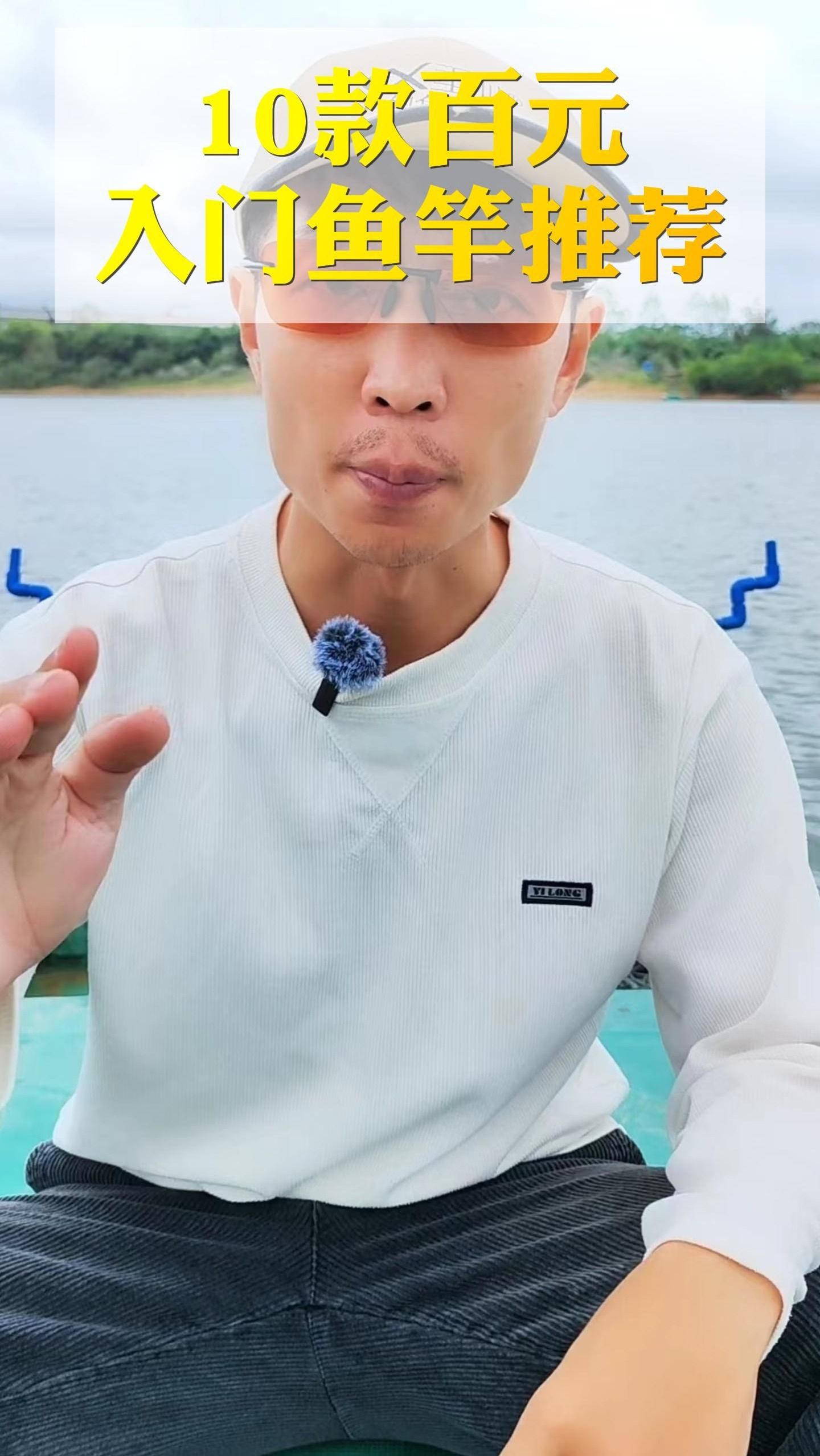 10款新手入门鱼竿推荐