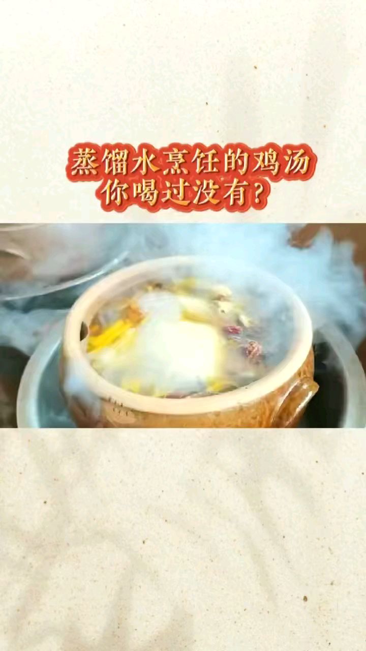 黔西美食分享～盗汗鸡