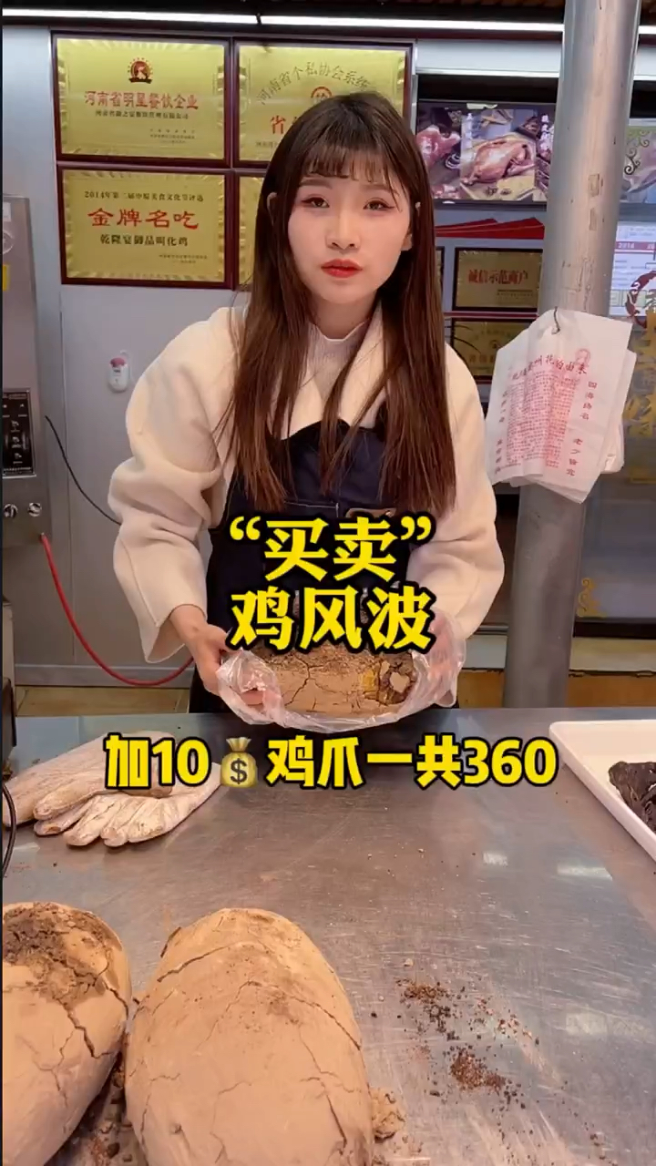 叫花鸡小店的日常