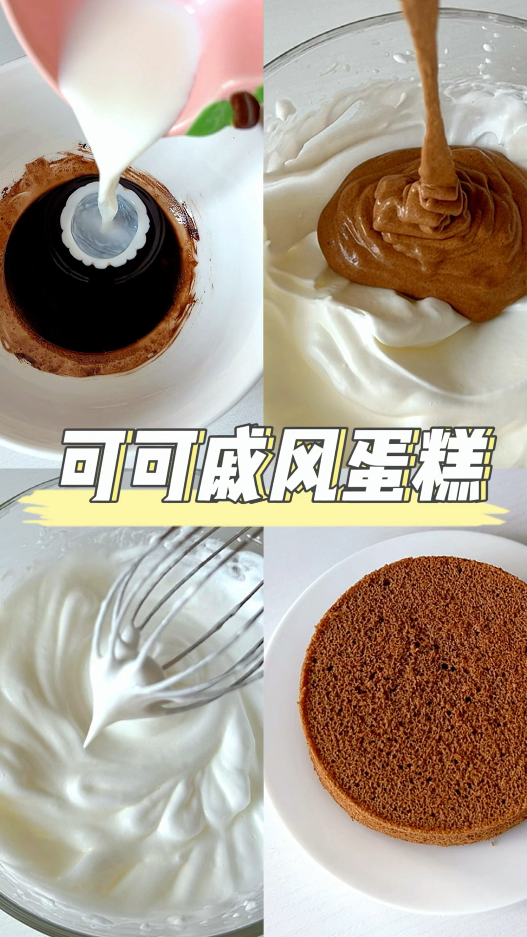 家里有空气炸锅的一定要试试这个可可戚风