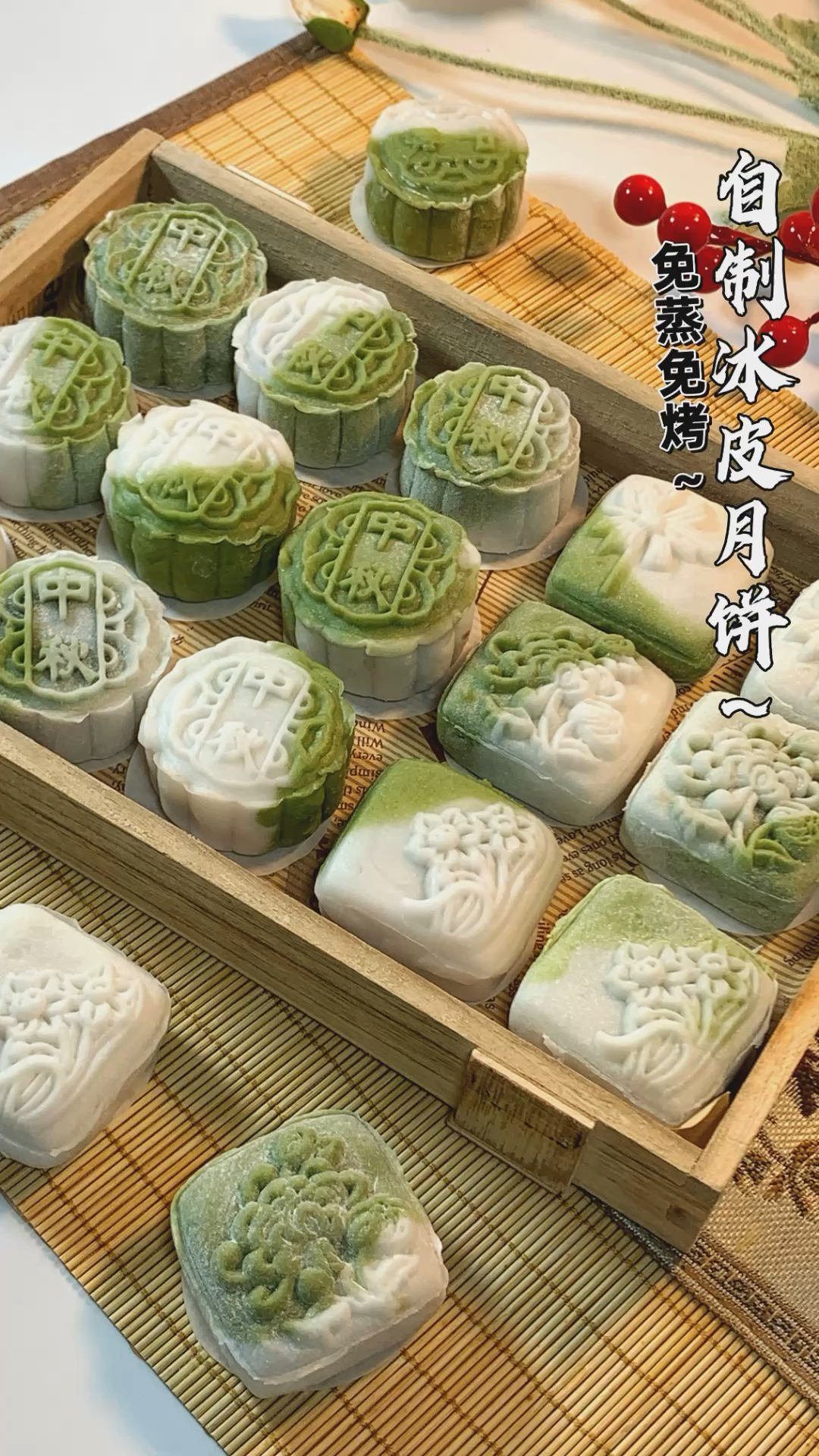 自制冰皮月饼!喜欢就学做起来吧