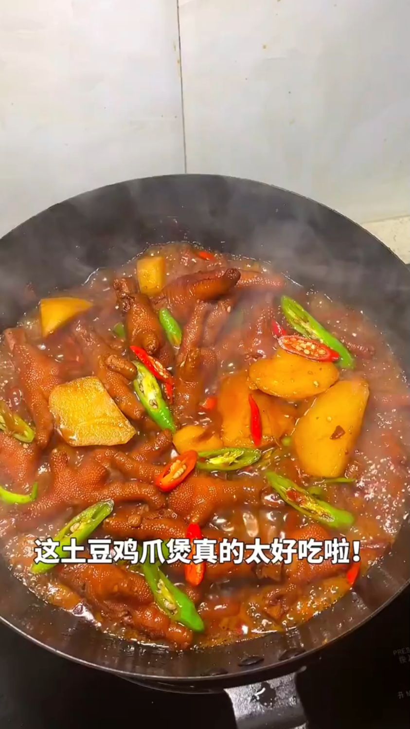 土豆鸡爪煲这样做