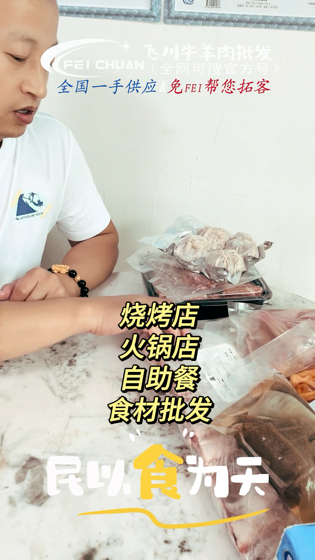 云浮烧烤店食材采购 火锅店的食材去哪里进货 餐饮店烧烤食材有哪些