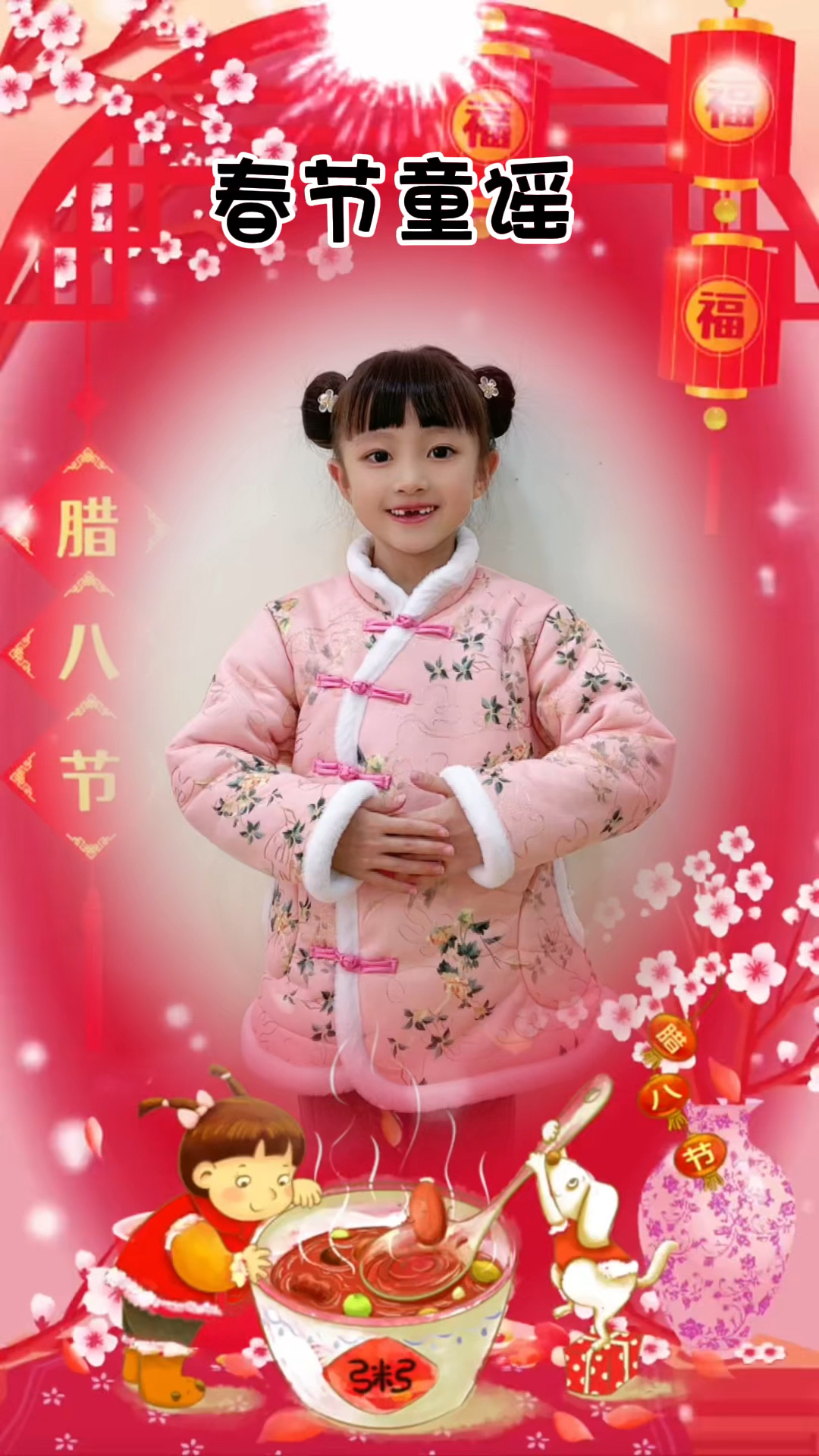 童年春节必唱的童谣,小孩小孩你别馋,过了腊八就是年