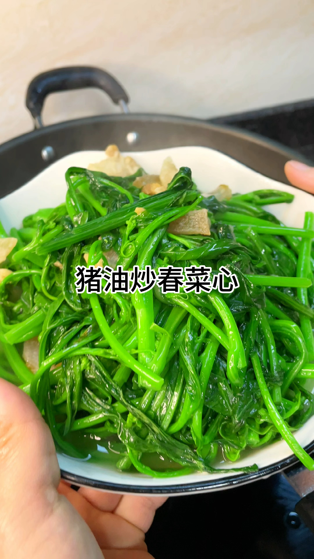 [当你有个爱做饭的老婆]猪油炒春菜心真的好吃,嫩甜好下饭家常做法简单美味