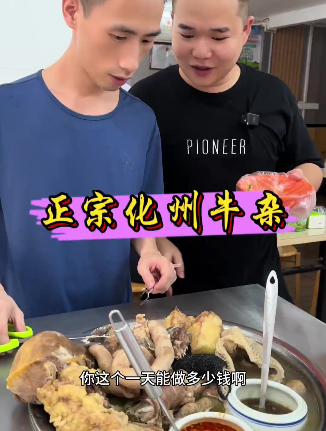 来到化州才知道什么是牛杂,正宗化州牛杂做法配方