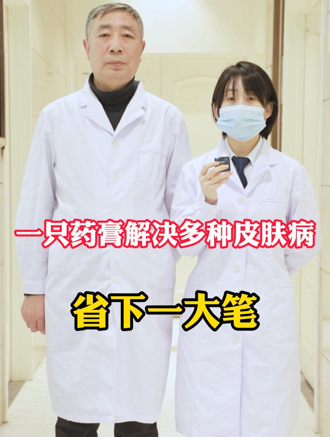 一种药膏可以解决多种皮肤问题