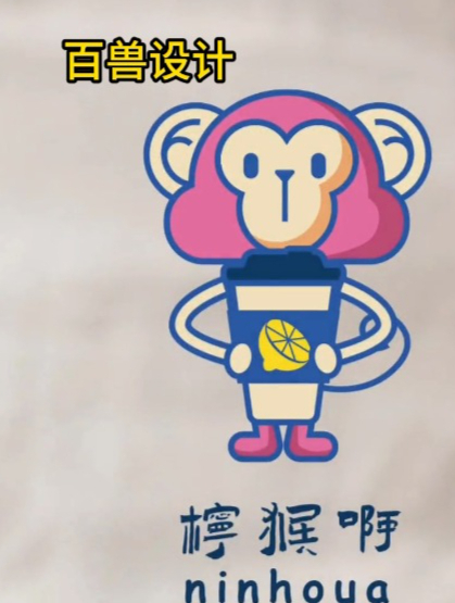 柠檬和猴子的元素,也能设计出那么高级的logo