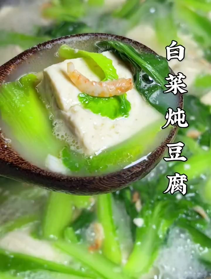 老话说白菜豆腐保平安